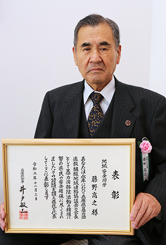 暴力団排除活動で兵庫県知事から地域安全功労表彰を受けた藤野高之さん