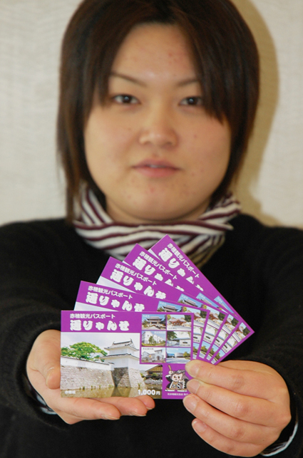 20日から発売される観光パスポート・通りゃんせ