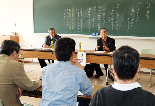 赤穂市財政について考えた学習会