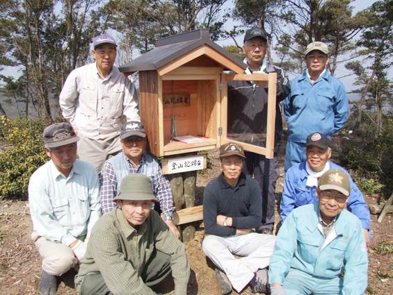 黒鉄山の山頂に設置された「登山記録台」