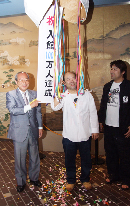 100万人目の来場者となった三島浩二さん=中央=。豆田市長から祝福されてにっこり。