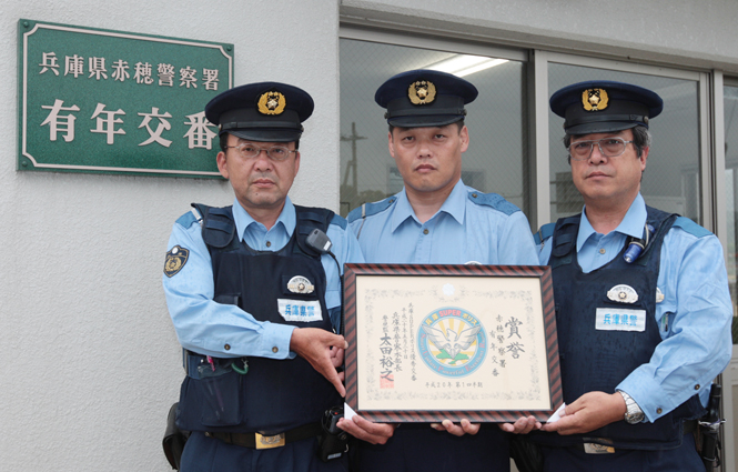 「兵庫SUPERポリス賞」を受賞した有年交番の=左から=池田義信巡査部長、巴淳一巡査部長、野嵜孝司巡査長