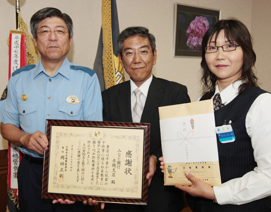岡田正則署長から感謝状を贈られた、みなと銀行赤穂支店の都藤博文支店長=中央=と窓口スタッフの三谷早苗さん
