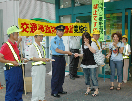 安全運転を呼びかけた事故防止キャンペーン