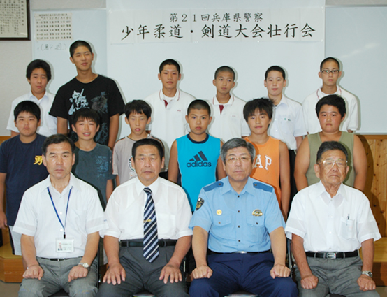 兵庫県警察少年柔道・剣道大会の赤穂選手団を激励した壮行会