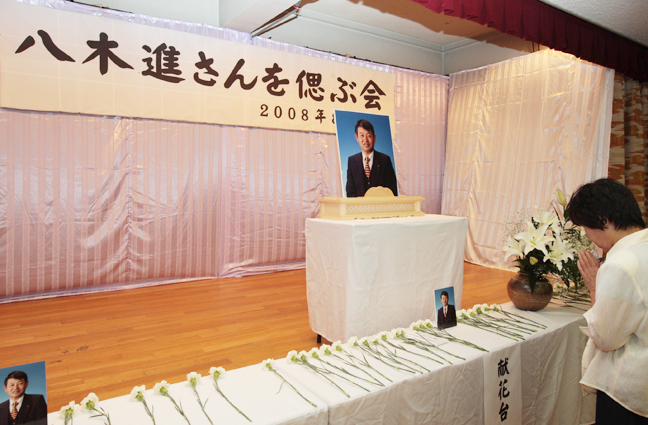 故人の逝去を惜しみつつ献花した「八木進さんをしのぶ会」