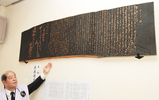 大石神社に奉納された萩原露堂作「四十七士の歌」と長男健児氏
