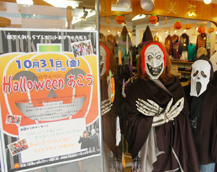 店員のみなさんも仮装して子どもたちを出迎える