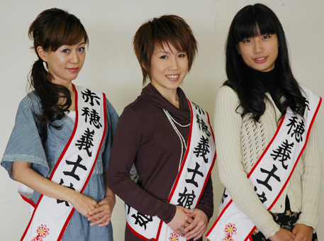 義士娘に選ばれた3人=左から=藤井さん、前田さん、川西さん