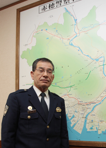 第84代赤穂署長の西村玉夫氏