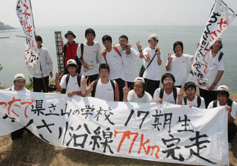 77キロの道のりを歩き切った県立山の学校の生徒たち