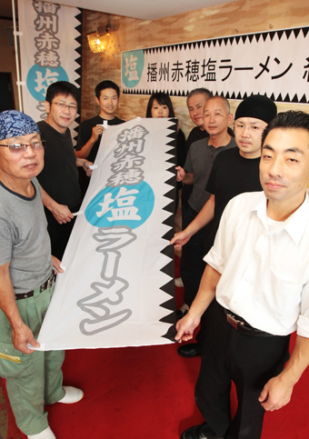 「塩ラーメン」で赤穂を盛り上げようと組合を旗揚げした加盟店のみなさん