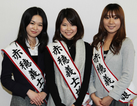 第25代赤穂義士娘に選ばれた3人=左から=岸田さん、酒井さん、陳さん