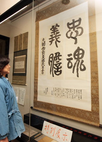東郷平八郎が義士を称えて書した碑文「忠魂義膽」の原本