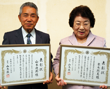 「職業奉仕賞」を贈られた山本俊郎さん(左)と木本照美さん