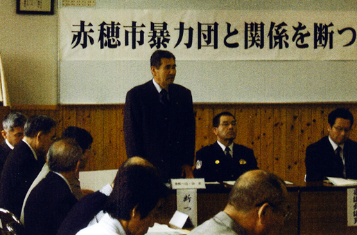 総会であいさつする藤野高之会長=同会提供