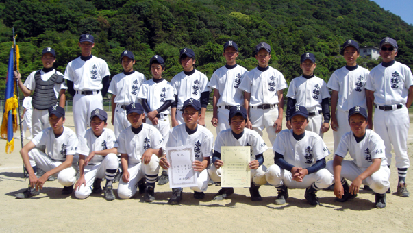 中西播選抜で優勝した赤穂西中野球部=保護者提供