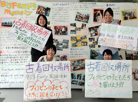 フィリピンへ送る古着収集活動をスタートする関西福祉大の学生たち