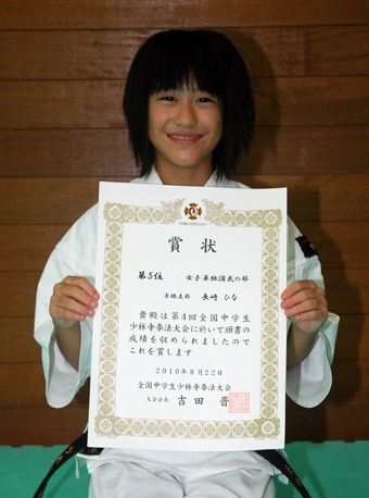 全国中学生少林寺拳法大会で5位入賞した長崎ひな選手