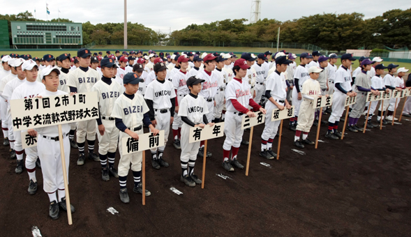 2市1町の中学校が参加した交流野球大会の開会式