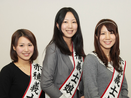 第26代赤穂義士娘に選ばれた=右から=江尻有美さん、安則美由紀さん、久保田結さん
