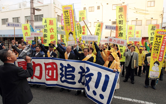 「義士の街に暴力団は不要」と解散要求を突きつけた暴追パレード