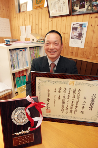 県技能顕功賞を受賞した井上一幸さん