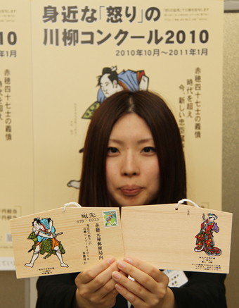 「怒りの川柳」の作品応募用絵馬