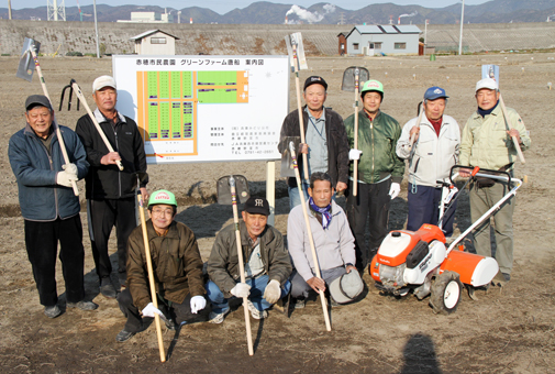 休耕地を再生して市民農園を整備した自立経営農業振興協会野菜生産部会のみなさん