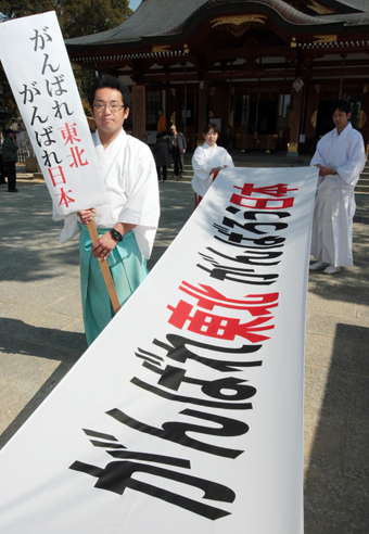 「春の義士祭」で使用する復興祈願横断幕