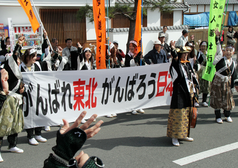 被災地に向けてエールを送った春の義士祭