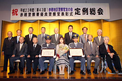 優良警官の表彰式。前列左から3人目が瀬川昭夫警部補、5人目が西川修巡査部長
