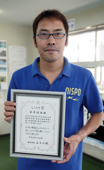 人命救助の功績で姫路市から「しらさぎ賞」を贈られた安井俊治さん
