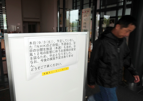 台風接近による開催中止を知らせる掲示