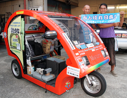 電気自動車「Meguru」でチャリティ走行挑戦中の中林あきおさん(右)と籠谷健さん