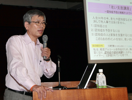 「認知症は予防、改善が可能」と語る石黒秀喜氏
