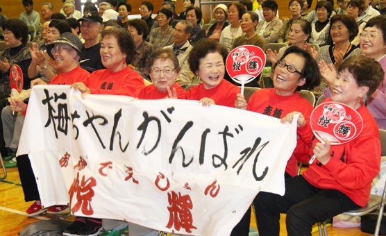 観客も大きな声援と拍手を送った