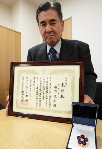 「暴力追放功労者・金章」を授与された藤野高之さん