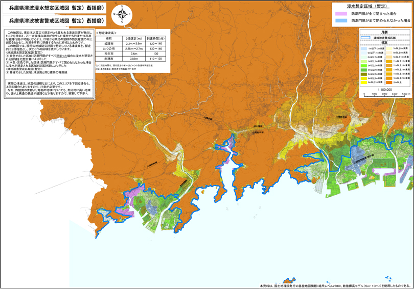 「津波浸水想定区域図」(暫定版)の西播磨版。紫色のエリアは防潮門扉が全てしまった場合でも浸水するとの想定。防潮門扉が開放されたままだと、紫色の部分だけでなく青色のエリアも浸水する。その他の色は標高を表す。