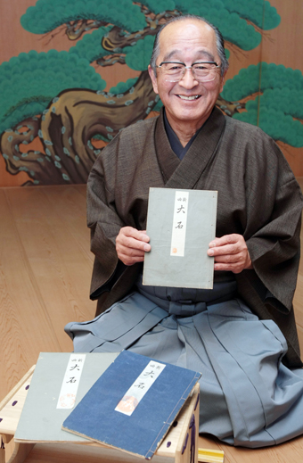 江崎家に代々伝わる謡本「大石」と江崎金治郎さん