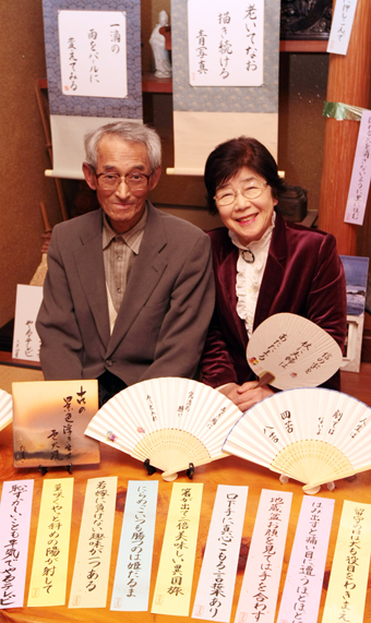 結婚50年の節目に夫婦で川柳展を開く大黒正昭さん、たまきさん