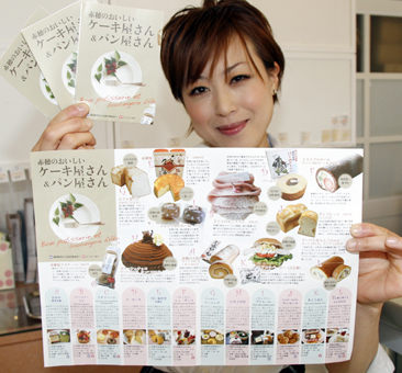 リーフレット「赤穂のおいしいケーキ屋さん&パン屋さん」