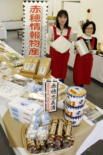 多彩な土産物が並ぶ「赤穂情報物産館」