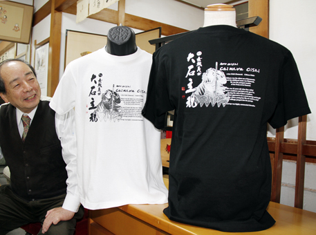 ハリウッド版忠臣蔵映画「47RONIN」にちなんで発売した主税Tシャツ