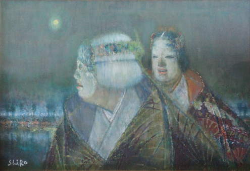 和気史郎画「小町」