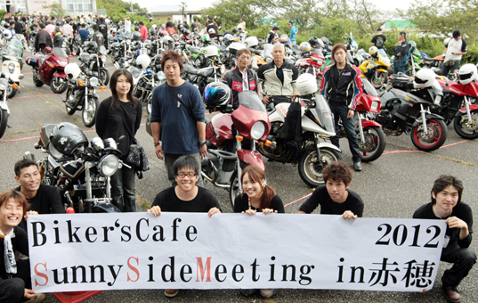 県内外から200台以上が集まったバイク交流会