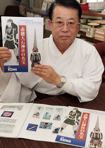 鎮座100周年を記念して刊行する図録『赤穂大石神社の名宝』