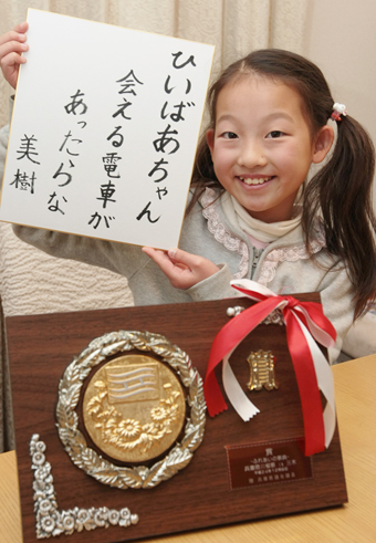 兵庫県川柳祭で2年連続で県議会議長賞に輝いた網本美樹さん
