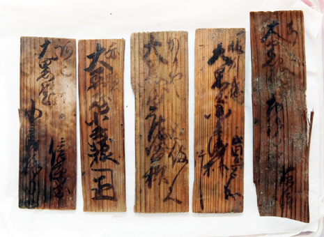 赤穂城下町跡で出土した木簡の一部=文字が見やすくなるように画像の明るさを調整しています