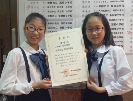 尾崎小6年の大堀さん(右)と清水さん